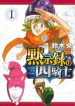 Mokushiroku No Yonkishi