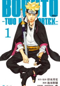 Boruto Two Blue Vortex