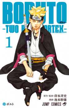 Boruto Two Blue Vortex