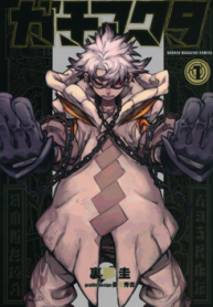 GACHIAKUTA