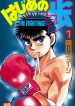 Hajime no Ippo