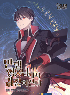 The Max Level Hero Has Returned